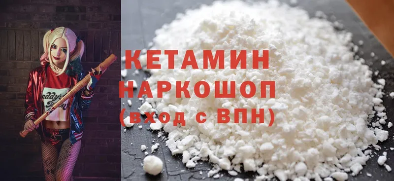 Кетамин ketamine  Инта 